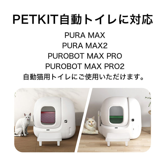 PETKIT N50 2.0 消臭キューブ 3個 正規品 中国語パッケージ P9223