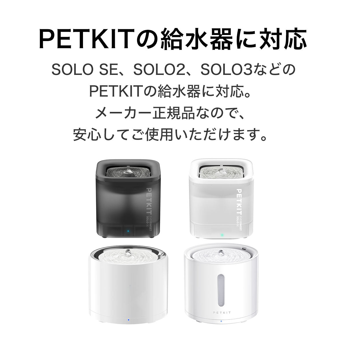 PETKIT 水飲み機フィルター 5枚セット 正規品  P4161